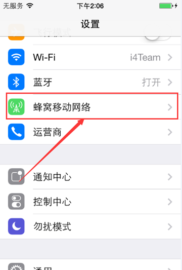 iPhone6不能發彩信 iPhone6發送不成功 iPhone6不能發彩信 iPhone6發送不成功