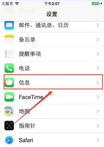iPhone6不能發彩信 iPhone6發送不成功 iPhone6不能發彩信 iPhone6發送不成功
