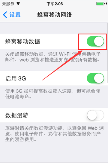 iPhone6不能發彩信 iPhone6發送不成功 iPhone6不能發彩信 iPhone6發送不成功