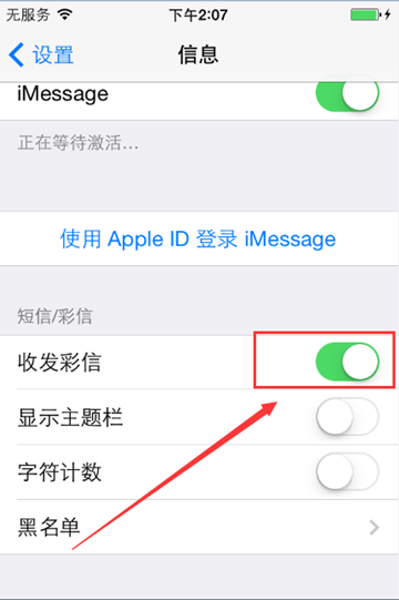 iPhone6不能發彩信 iPhone6發送不成功 iPhone6不能發彩信 iPhone6發送不成功