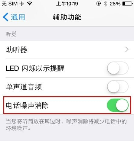 iPhone 6通話聲音小的解決方法 iPhone 6通話聲音小的解決方法
