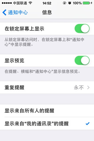 【愛思助手】如何屏蔽iMessage廣告 【愛思助手】如何屏蔽iMessage廣告