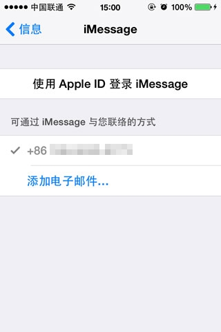 【愛思助手】如何屏蔽iMessage廣告 【愛思助手】如何屏蔽iMessage廣告