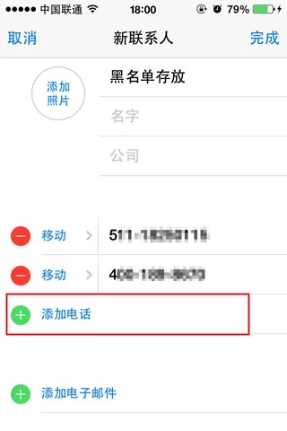【愛思助手】iPhone手機如何攔截陌生來電 【愛思助手】iPhone手機如何攔截陌生來電