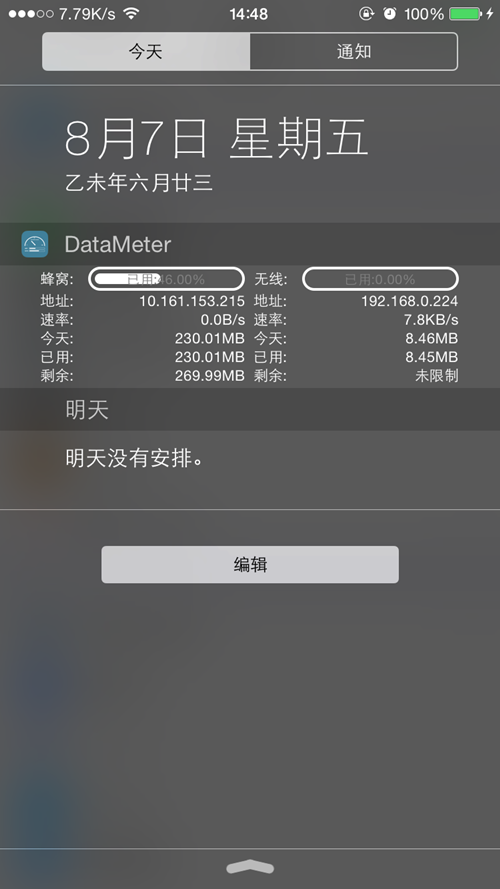 【越獄插件】教你如何在iPhone狀態欄顯示網速 【越獄插件】教你如何在iPhone狀態欄顯示網速