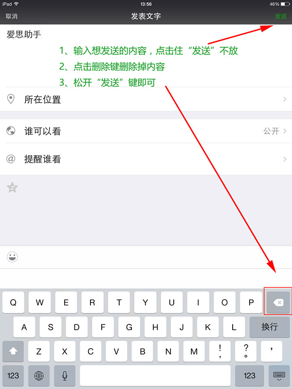 無字朋友圈教程:教你在微信朋友圈發布空白內容 無字朋友圈教程:教你在微信朋友圈發布空白內容
