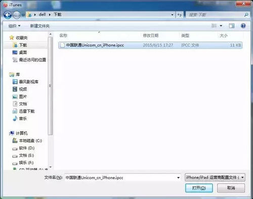 iPhone信號不好怎麼辦?或是運營商配置文件惹的禍 iPhone信號不好怎麼辦?或是運營商配置文件惹的禍