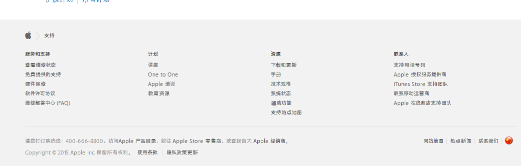 iPhone送修之後怎樣查詢維修進度 iPhone送修之後怎樣查詢維修進度