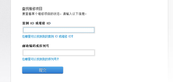 iPhone送修之後怎樣查詢維修進度 iPhone送修之後怎樣查詢維修進度