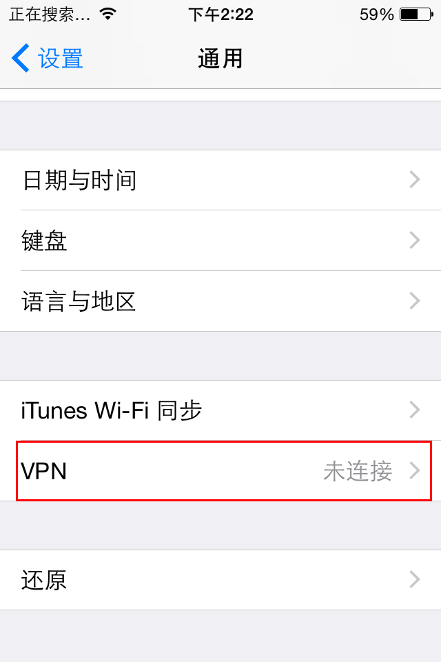 iPhone6 VPN是什麼？VPN使用教程分享