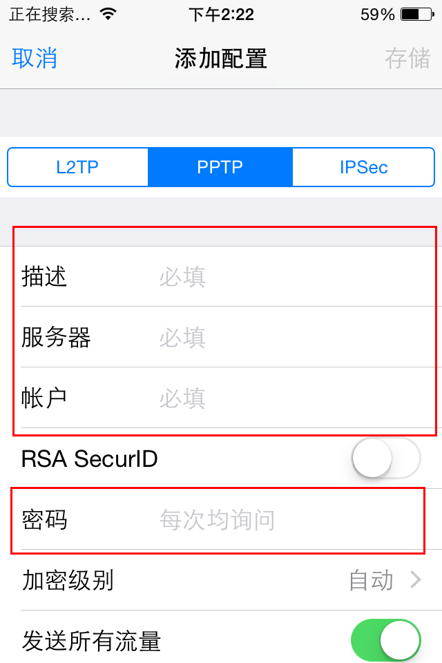 iPhone6 VPN是什麼?VPN使用教程分享 iPhone6 VPN是什麼?VPN使用教程分享