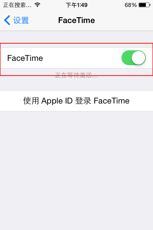 iPhone6怎麼激活facetime? iPhone6怎麼激活facetime?