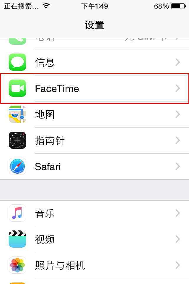 iPhone6怎麼激活facetime? iPhone6怎麼激活facetime?