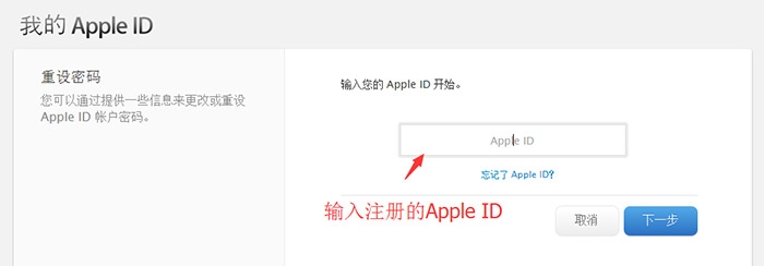 電腦上如何重設蘋果賬號密碼 電腦上如何重設蘋果賬號密碼