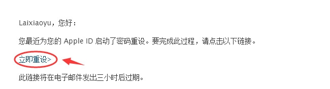電腦上如何重設蘋果賬號密碼 電腦上如何重設蘋果賬號密碼