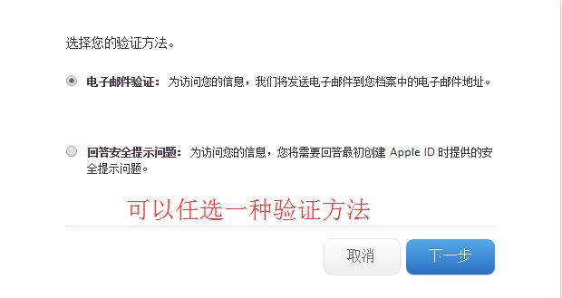 電腦上如何重設蘋果賬號密碼 電腦上如何重設蘋果賬號密碼