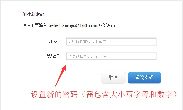 電腦上如何重設蘋果賬號密碼 電腦上如何重設蘋果賬號密碼
