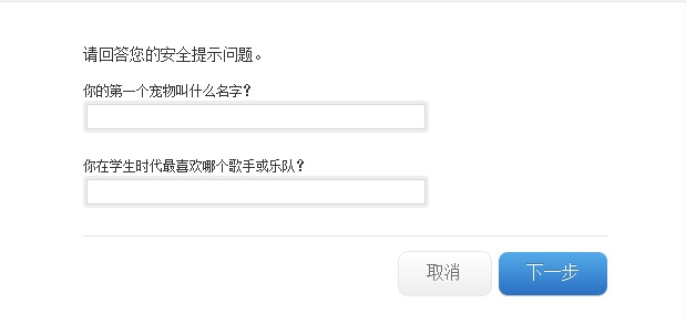 電腦上如何重設蘋果賬號密碼 電腦上如何重設蘋果賬號密碼