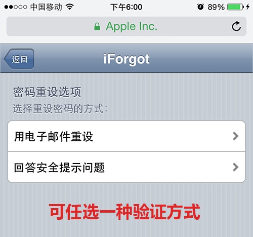 手機上如何重設蘋果賬號密碼
