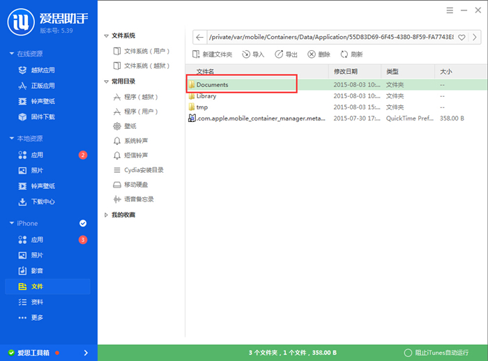 怎麼將iPhone微信小視頻存儲到本地? 怎麼將iPhone微信小視頻存儲到本地?