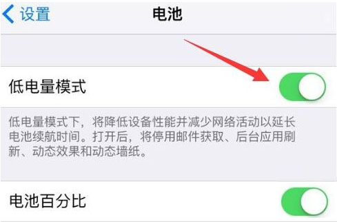 iOS9新功能:省電模式吊炸天 iOS9新功能:省電模式吊炸天