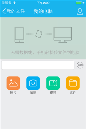 安裝iOS9後 qq無法發送本機照片怎麼辦 安裝iOS9後 qq無法發送本機照片怎麼辦