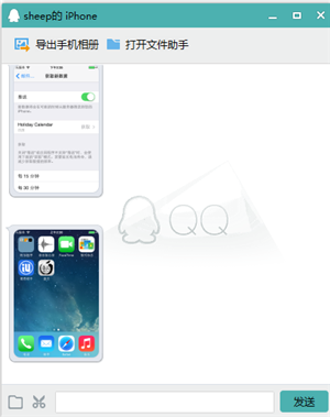 安裝iOS9後 qq無法發送本機照片怎麼辦 安裝iOS9後 qq無法發送本機照片怎麼辦