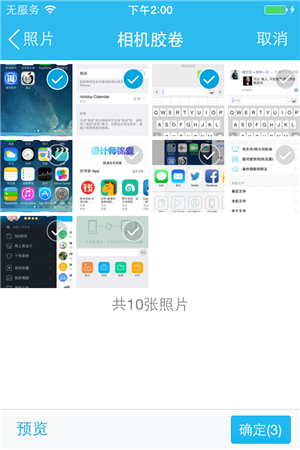 安裝iOS9後 qq無法發送本機照片怎麼辦 安裝iOS9後 qq無法發送本機照片怎麼辦