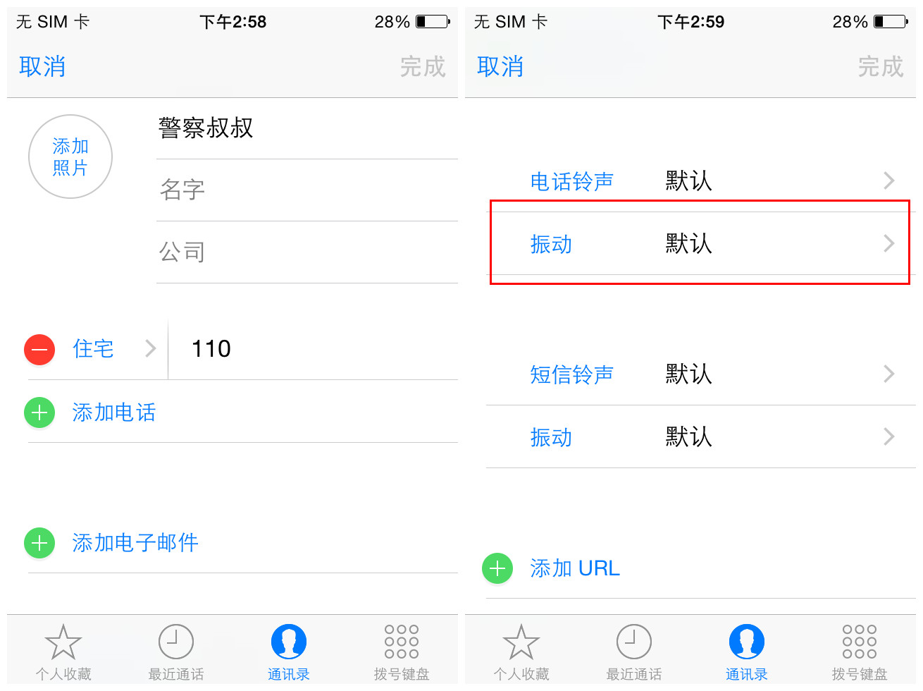 簡單幾步設置,讓你的iPhone聽震動就知道誰來電話 簡單幾步設置,讓你的iPhone聽震動就知道誰來電話