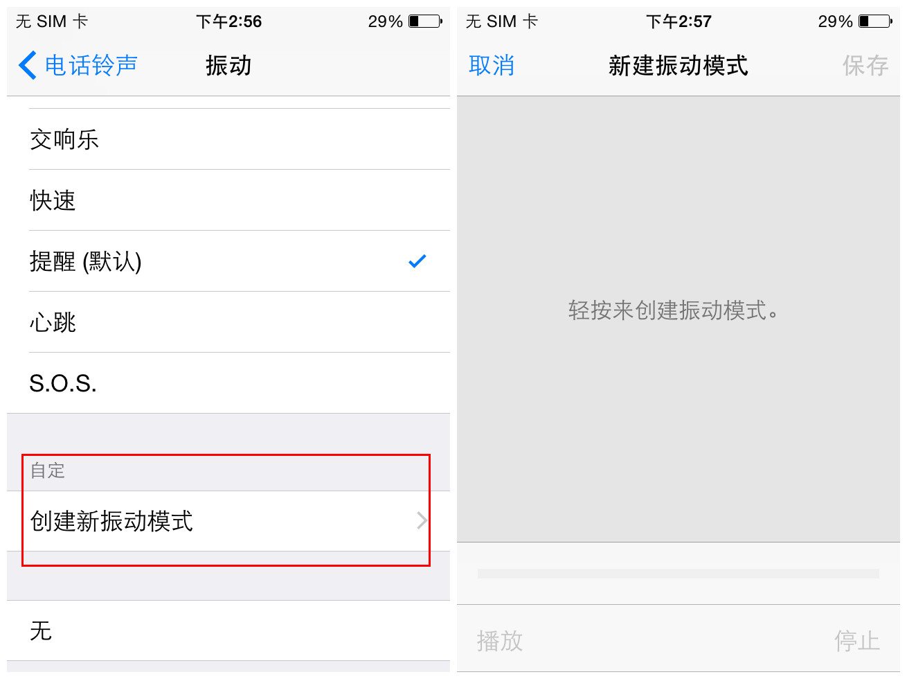 簡單幾步設置,讓你的iPhone聽震動就知道誰來電話 簡單幾步設置,讓你的iPhone聽震動就知道誰來電話