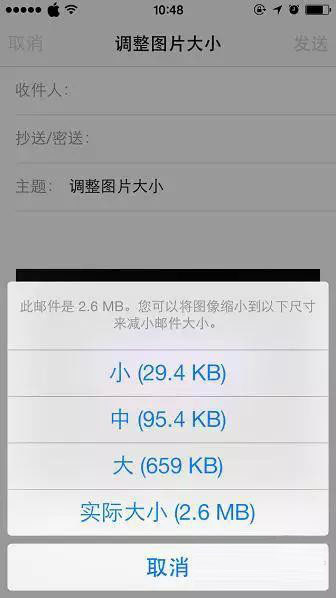 iPhone如何調整照片尺寸 不用第三方應用調整方法 iPhone如何調整照片尺寸 不用第三方應用調整方法