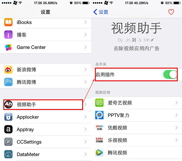 用iPhone看視頻時怎麼去掉煩人的廣告? 用iPhone看視頻時怎麼去掉煩人的廣告?