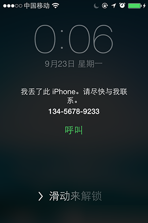 iPhone手機出現丟失模式別怕,騙子騙不了你 iPhone手機出現丟失模式別怕,騙子騙不了你