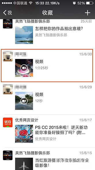 iPhone手機如何分享本地視頻到朋友圈 iPhone手機如何分享本地視頻到朋友圈