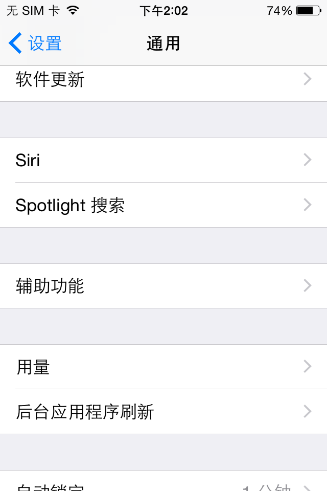 超級另類的兩種重啟iPhone的方法 超級另類的兩種重啟iPhone的方法