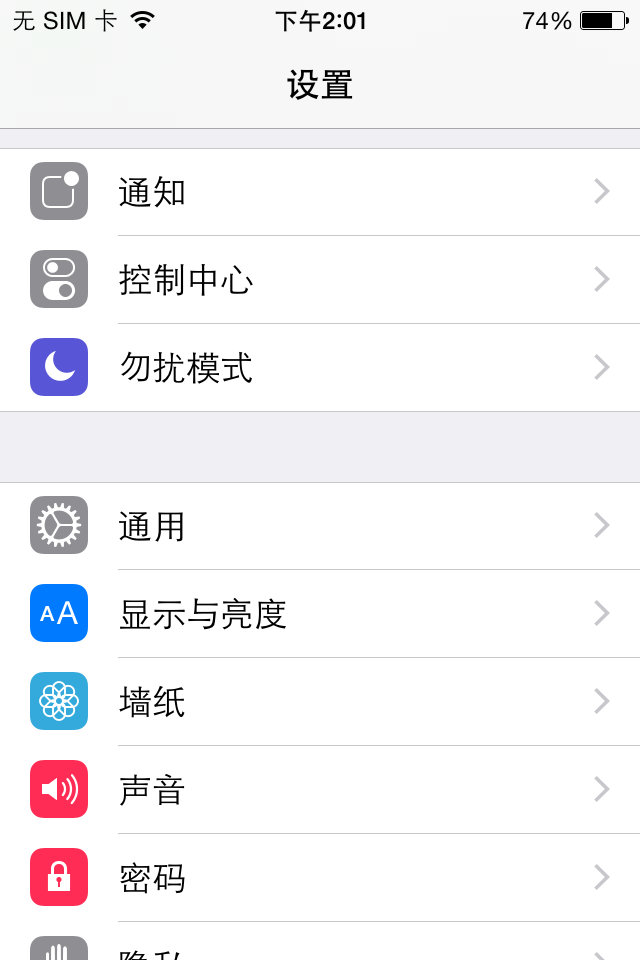超級另類的兩種重啟iPhone的方法 超級另類的兩種重啟iPhone的方法