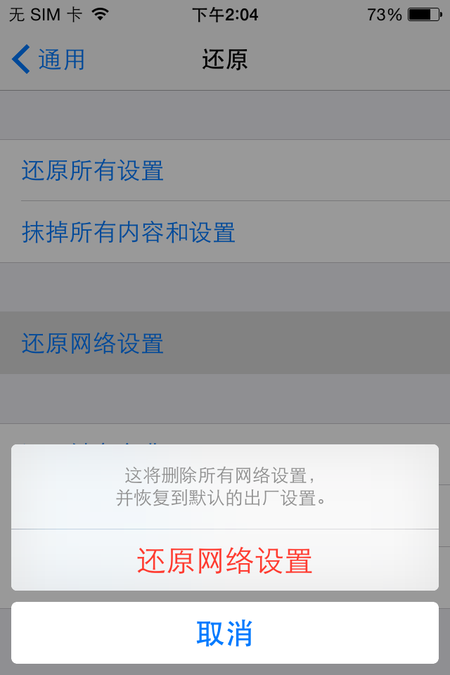 超級另類的兩種重啟iPhone的方法 超級另類的兩種重啟iPhone的方法