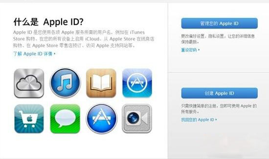 蘋果app store賬號密保問題忘了解決方法 蘋果app store賬號密保問題忘了解決方法
