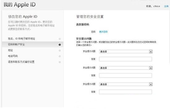 蘋果app store賬號密保問題忘了解決方法 蘋果app store賬號密保問題忘了解決方法