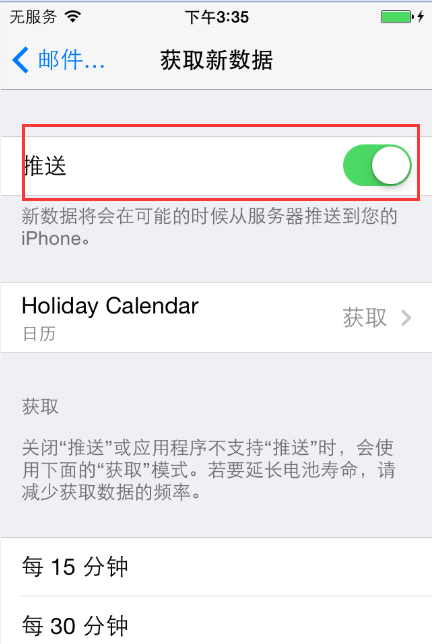 iPhone6怎麼減少流量消耗?省流量必知的八招 iPhone6怎麼減少流量消耗?省流量必知的八招