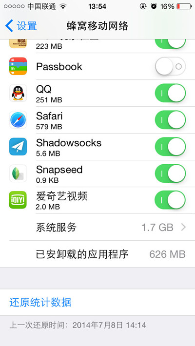 【愛思助手】如何在iPhone上查看每月消耗的流量