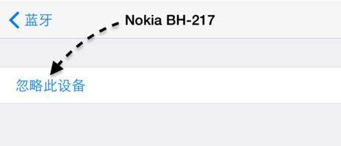 iPhone6新系統影響藍牙嗎?藍牙問題解決方法 iPhone6新系統影響藍牙嗎?藍牙問題解決方法