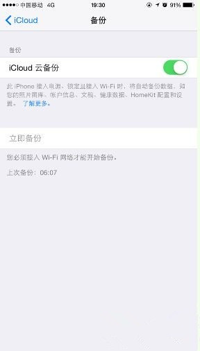 iPhone6充電時出現英文字母怎麼辦 iPhone6充電時出現英文字母怎麼辦