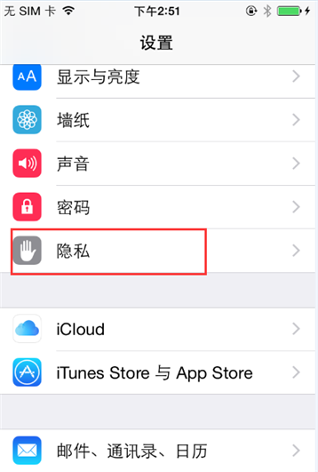 iPhone6/6 Plus微信定位不了怎麼辦 iPhone6/6 Plus微信定位不了怎麼辦