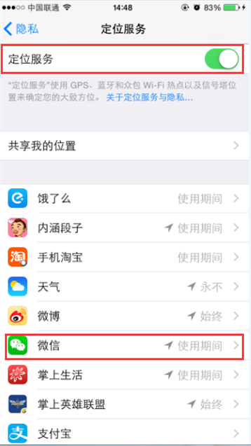 iPhone6/6 Plus微信定位不了怎麼辦 iPhone6/6 Plus微信定位不了怎麼辦