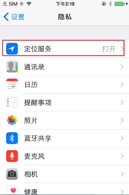 iPhone6/6 Plus定位不到陌陌位置怎麼辦