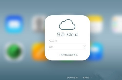 iCloud的妙用和設置技巧 iCloud的妙用和設置技巧