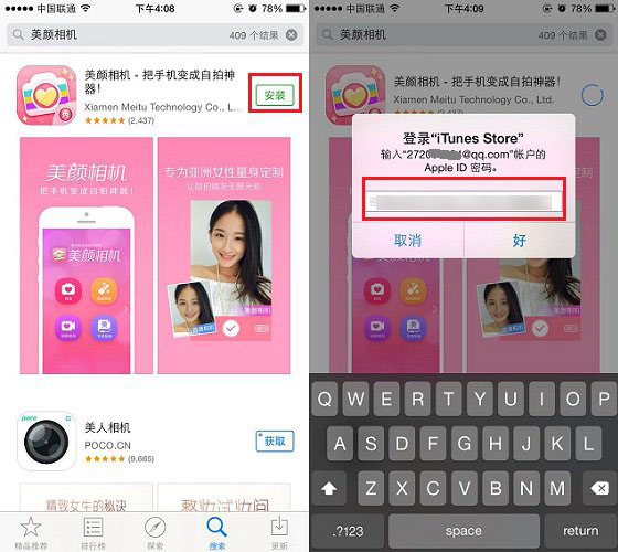 iphone6/6 Plus用什麼下載軟件 iphone6/6 Plus用什麼下載軟件