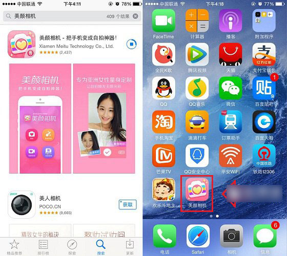 iphone6/6 Plus用什麼下載軟件 iphone6/6 Plus用什麼下載軟件