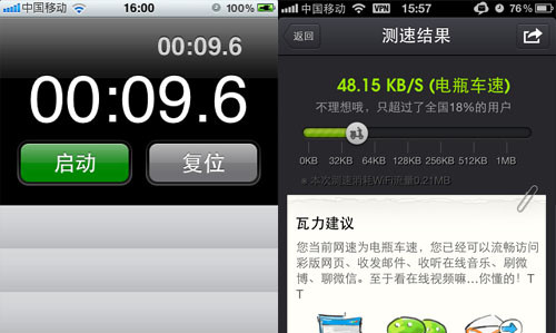 App Store不怕慢 三大加速方法實測 App Store不怕慢 三大加速方法實測
